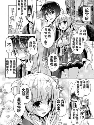 [雪光yk个人汉化] [西崎えいむ] シルヴィと湖畔のお茶会でアフターＨ (金色ラブリッチェ) [DL版]_04