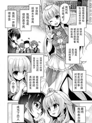 [雪光yk个人汉化] [西崎えいむ] シルヴィと湖畔のお茶会でアフターＨ (金色ラブリッチェ) [DL版]_02