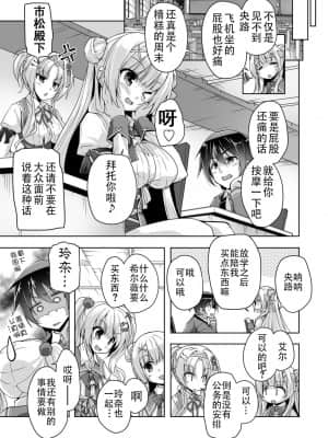 [雪光yk个人汉化] [西崎えいむ] シルヴィと湖畔のお茶会でアフターＨ (金色ラブリッチェ) [DL版]_03