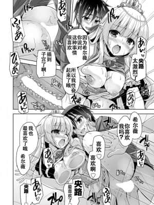 [雪光yk个人汉化] [西崎えいむ] シルヴィと湖畔のお茶会でアフターＨ (金色ラブリッチェ) [DL版]_18