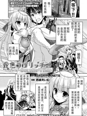 [雪光yk个人汉化] [西崎えいむ] シルヴィと湖畔のお茶会でアフターＨ (金色ラブリッチェ) [DL版]