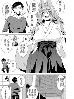 [混云摸鸽] [おるてんしあ (しのべ)] けもののお義母さん [DL版]_00000004