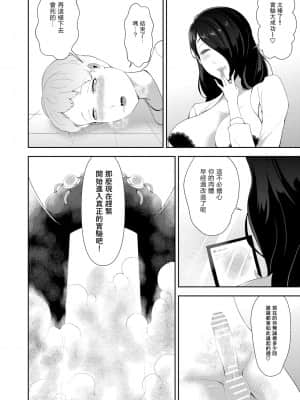 [零食汉化组] [阿白] 異形娘のセックス実験室_13