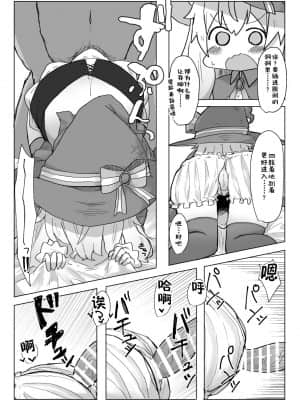 [零食汉化组] [ロリっ子大好きクラブ] ノベタ性交しまた (リトルウィッチノベタ) [DL版]_15