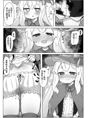 [零食汉化组] [ロリっ子大好きクラブ] ノベタ性交しまた (リトルウィッチノベタ) [DL版]_18