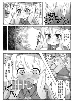 [零食汉化组] [ロリっ子大好きクラブ] ノベタ性交しまた (リトルウィッチノベタ) [DL版]_13