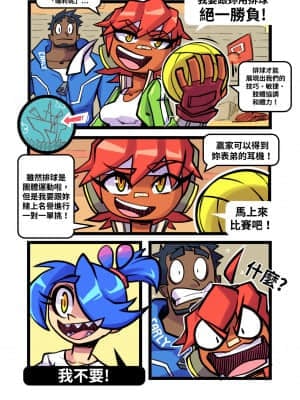 [變態浣熊漢化組] [Gerph] Skarpworld: Chapter 3: Carrot Girl | 銳利世界 第三章:胡蘿蔔女_11