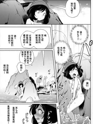 [一只麻利的鸽子汉化] [超斬開 (TER)] 女の子たちのひみつの冒険 2 (ポケットモンスター サン・ムーン)_19