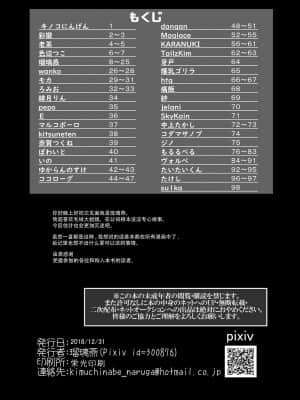 [神州国光社] [キムチ亭 (よろず)] ケモ姉さん [DL版]_108_53_1