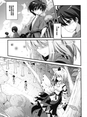 [手机个人汉化] [悪転奏進 (黒糖ニッケ)] 椛お姉ちゃんは発情期!! (東方Project) [DL版]_31