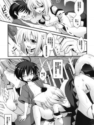 [手机个人汉化] [悪転奏進 (黒糖ニッケ)] 椛お姉ちゃんは発情期!! (東方Project) [DL版]_09