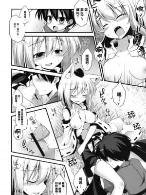 [手机个人汉化] [悪転奏進 (黒糖ニッケ)] 椛お姉ちゃんは発情期!! (東方Project) [DL版]_20