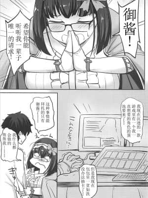 [不可视汉化] (COMIC1☆13) [ふとし乳業 (ふとし)] カルデア挟乳生活 vol:1.5 (Fate╱Grand Order)_02