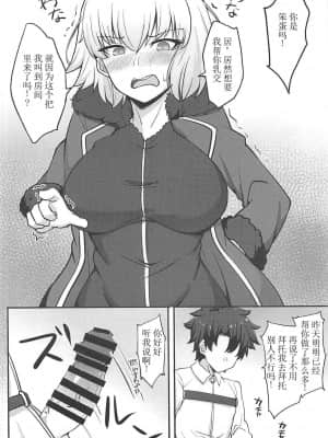 [不可视汉化] (COMIC1☆13) [ふとし乳業 (ふとし)] カルデア挟乳生活 vol:1.5 (Fate╱Grand Order)_07