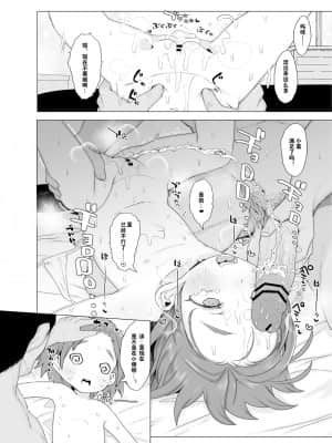 [匿名绅士&不咕鸟汉化] [けれの帝国 (けれの)] 小学生とえっちしてもいいよ!! (アイドルマスター シンデレラガールズ) [DL版]_11