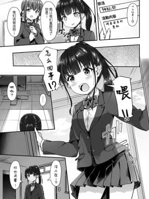 [雪球个人汉化] [Second Point (ねこむし)] 生徒会長の秘密を知ったので協力してもらった [DL版]_04