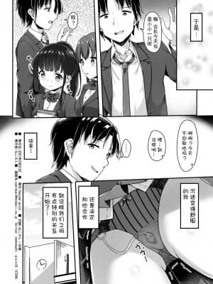 [雪球个人汉化] [Second Point (ねこむし)] 生徒会長の秘密を知ったので協力してもらった [DL版]_21