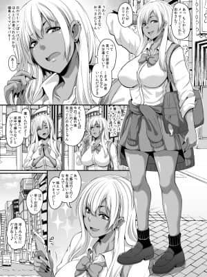 (C97) [てぃらみすたると (一弘)] パパ活ギャルとキメセクからの乱パコ (オリジナル)_03