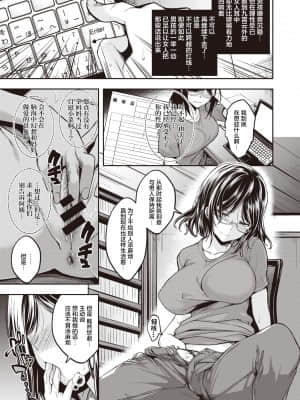 [平間ひろかず] 望月さんちはもっと欲求不満 (COMIC 快楽天ビースト 2021年8月号) [中国翻訳] [DL版]_05_044