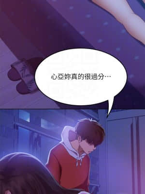 不良女房客 9-10話_09_010