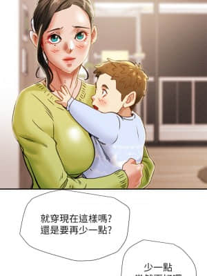 純情女攻略計劃 39-40話_39_030