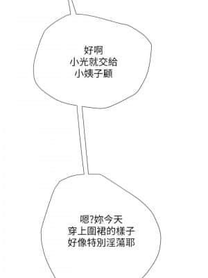 純情女攻略計劃 39-40話_39_029