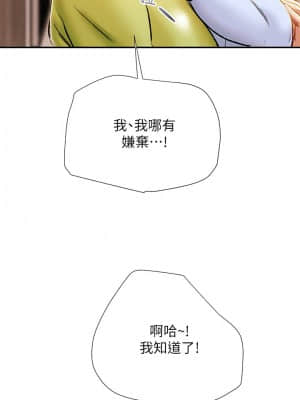 純情女攻略計劃 39-40話_39_032