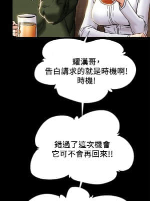 純情女攻略計劃 39-40話_40_005