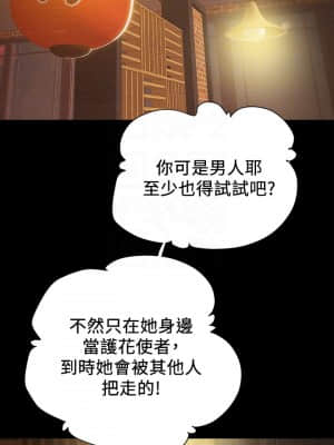 純情女攻略計劃 39-40話_40_004