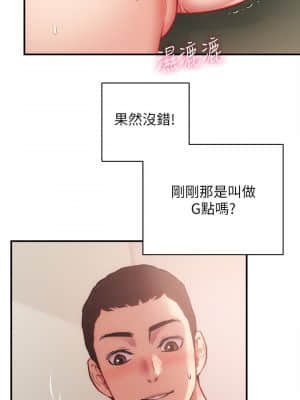 弟妹診撩室 23-24話_24_019