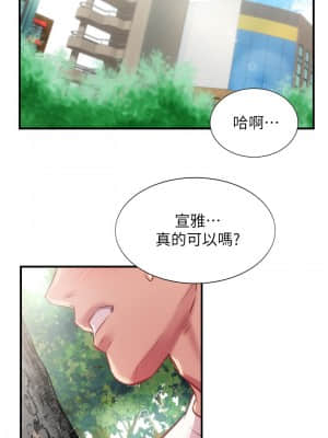 弟妹診撩室 23-24話_23_003