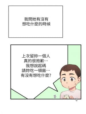 弟妹診撩室 23-24話_23_005