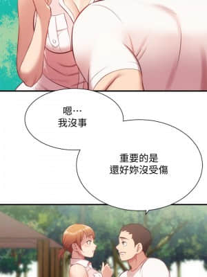 弟妹診撩室 23-24話_23_015