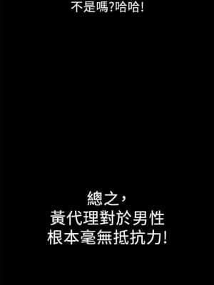 誰偷上他的？ 18-19話_19_022