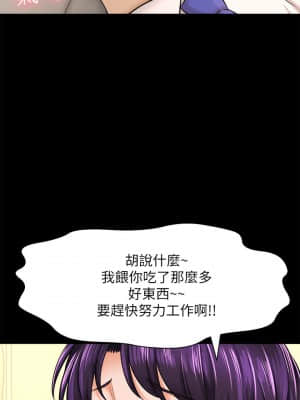 誰偷上他的？ 18-19話_18_025