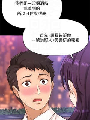 誰偷上他的？ 18-19話_19_018