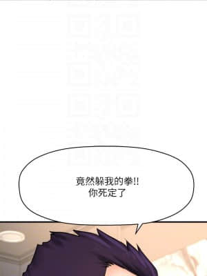 誰偷上他的？ 18-19話_19_004