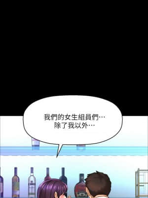 誰偷上他的？ 18-19話_18_013