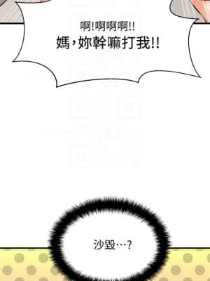 誰偷上他的？ 18-19話_19_006