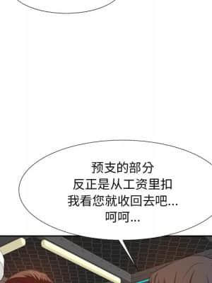 甜心乾爹 14-15話_15_022