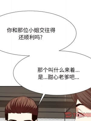 甜心乾爹 14-15話_14_066