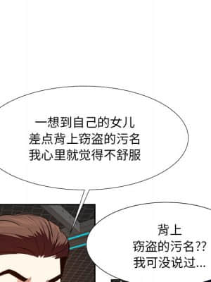 甜心乾爹 14-15話_15_029