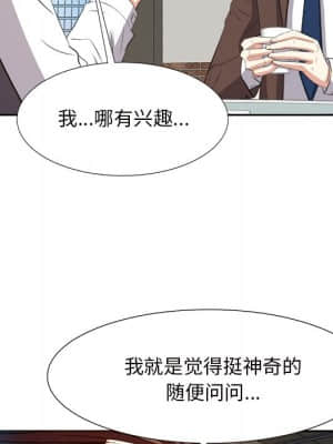 甜心乾爹 14-15話_14_069