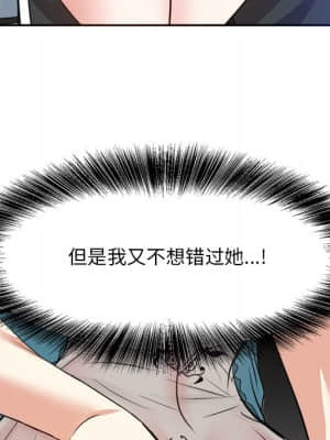 甜心乾爹 14-15話_15_132