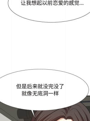 甜心乾爹 14-15話_14_074