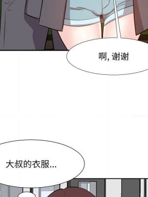 甜心乾爹 14-15話_15_077