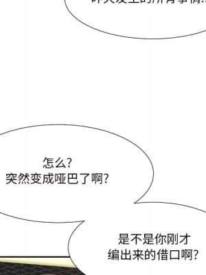 甜心乾爹 14-15話_14_010