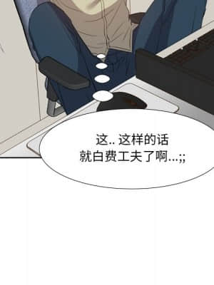 甜心乾爹 14-15話_15_035