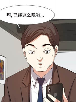 甜心乾爹 14-15話_14_080