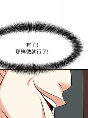 甜心乾爹 14-15話_14_052